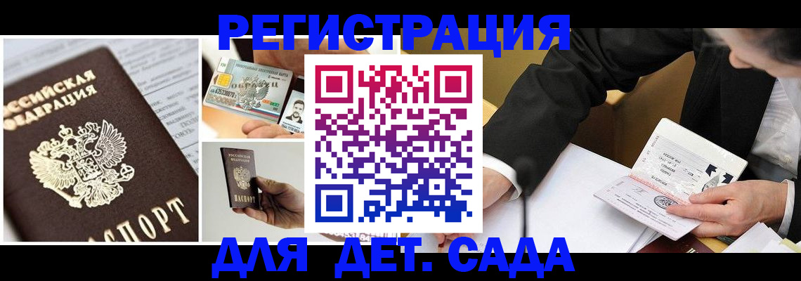 прописка регистрация в Невеле