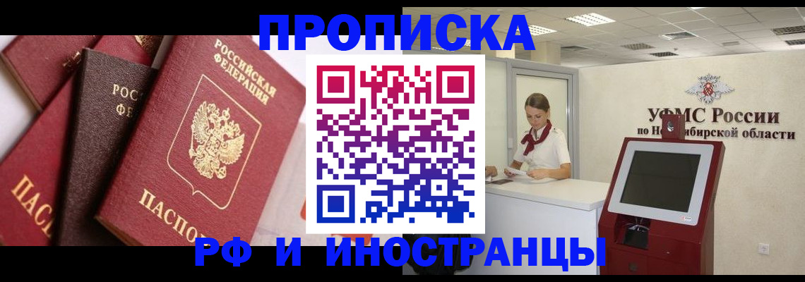 прописка для военкомата в Невеле