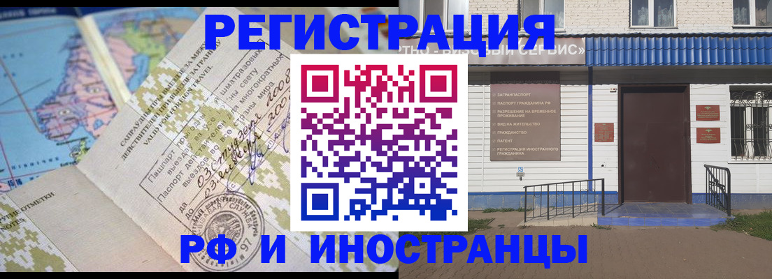 прописка ребенка в Невеле