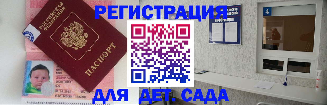 купить прописку в Невеле
