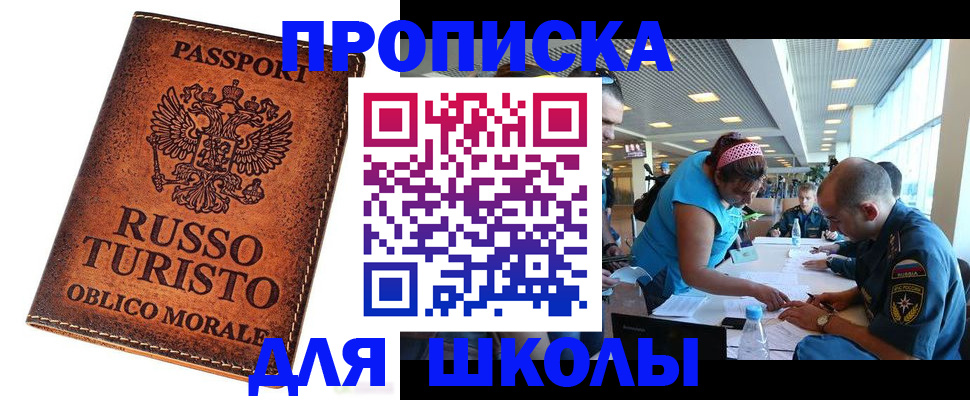 регистрация для дет. сада в Невеле